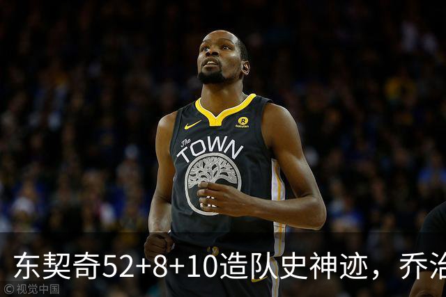 东契奇52+8+10造队史神迹，乔治准三双带不动榜眼，湖人18分大逆转
